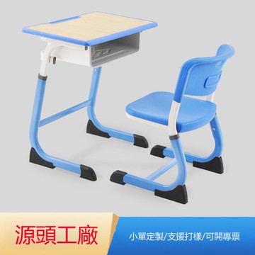 中小學生學校教室課桌椅輔導培訓班單人可升降書桌C型加厚學習桌[DD100109]