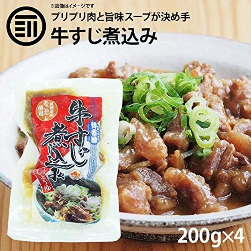 前田家 博多流 牛すじ 煮込み しょうゆ味 4パック（200g×4） 牛スジ 牛筋 すじ肉 スジ肉 醤油 レトルト 惣菜 煮物 おかず 常温