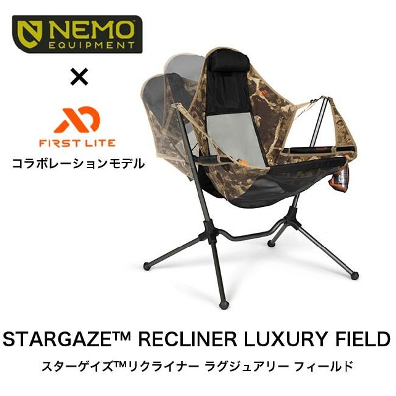 新品 NEMO ニーモ スターゲイズリクライナー ラグジュアリー フィールド