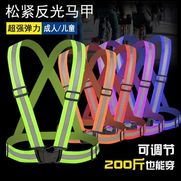 ⚡免運臺灣有貨⚡反光揹帶鬆緊帶交通反光衣外套夜間安全服騎行汽車反光背心馬甲⚡可開票
