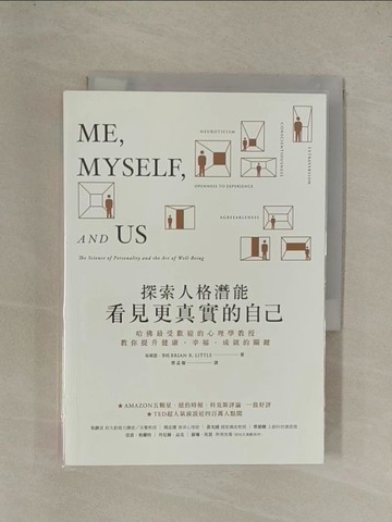 【書寶二手書T1／勵志_YG8】探索人格潛能看見更真實的自己-哈佛最受歡迎的心理學教授教你提升_布萊恩。李托博士