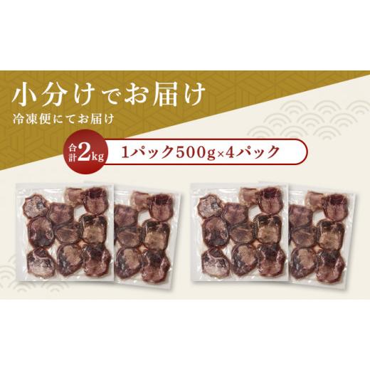 ふるさと納税 熊本県 錦町 訳あり 厚切り 牛タン 塩味 軟化加工 2kg 牛たん 塩たん 牛 牛肉 肉 お肉 タン 冷凍 焼肉 配送不可：離島