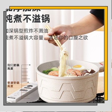 🔥臺灣出貨🔥麥飯石小奶鍋 寶寶輔食鍋 嬰兒煎煮鍋 不沾鍋家用 壹人食湯鍋 泡麵鍋/