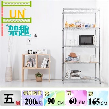 【Fun架趣】60x90x165高cm 重型五層置物架 9060【波浪架/鐵力士架/料架/荷重型/鐵板/層架/倉庫架】