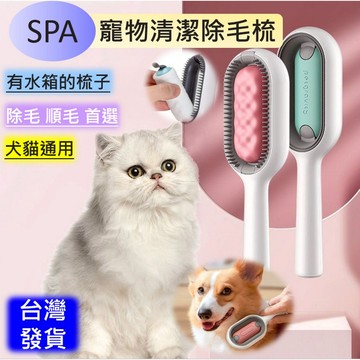 【新賣場促銷】寵物梳 寵物除毛梳 引力清潔 除毛梳 寵物梳子 除毛刷 狗梳 貓梳