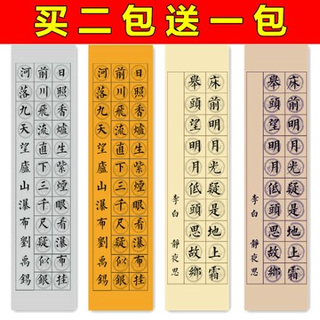 毛筆書法作品紙四尺對開半生半熟20 56 28格粉彩瓦當宣紙方格批發