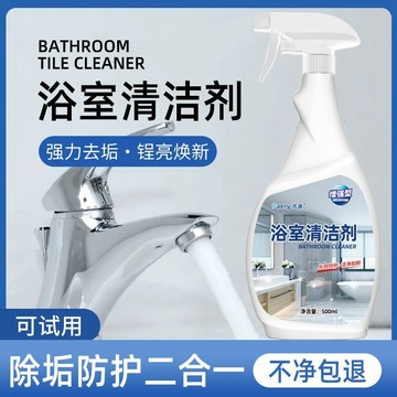 優品在臺🍰浴室清潔劑淋浴房玻璃鏡子水垢清潔神器瓷磚強力去污多功能除垢劑MB