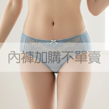 【加購】玩美派對 蕾絲中腰內褲 M-XL/藍灰色