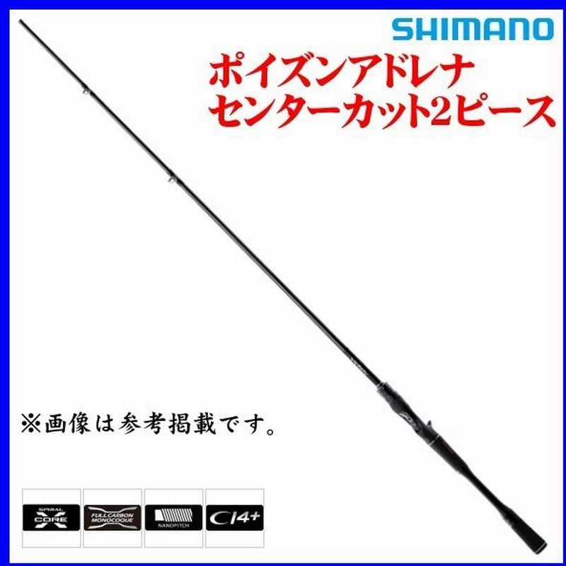 只今 欠品中 送料無料 N シマノ 19 ポイズンアドレナ センターカット2ピース 163l Bfs 2 ロッド バス竿 通販 Lineポイント最大0 5 Get Lineショッピング