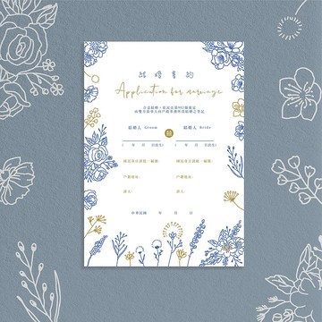印印time 結婚書約 莫蘭迪花園/凸版/浮雕/厚磅(可改同婚法條)