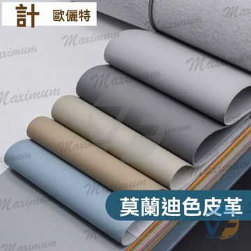 皮革麵料加厚pu軟包硬包背景沙髮床頭布料皮料手工diy皮革 皮革修補貼片 沙發貼皮 皮椅 修補貼 皮革修補 皮革貼 沙發