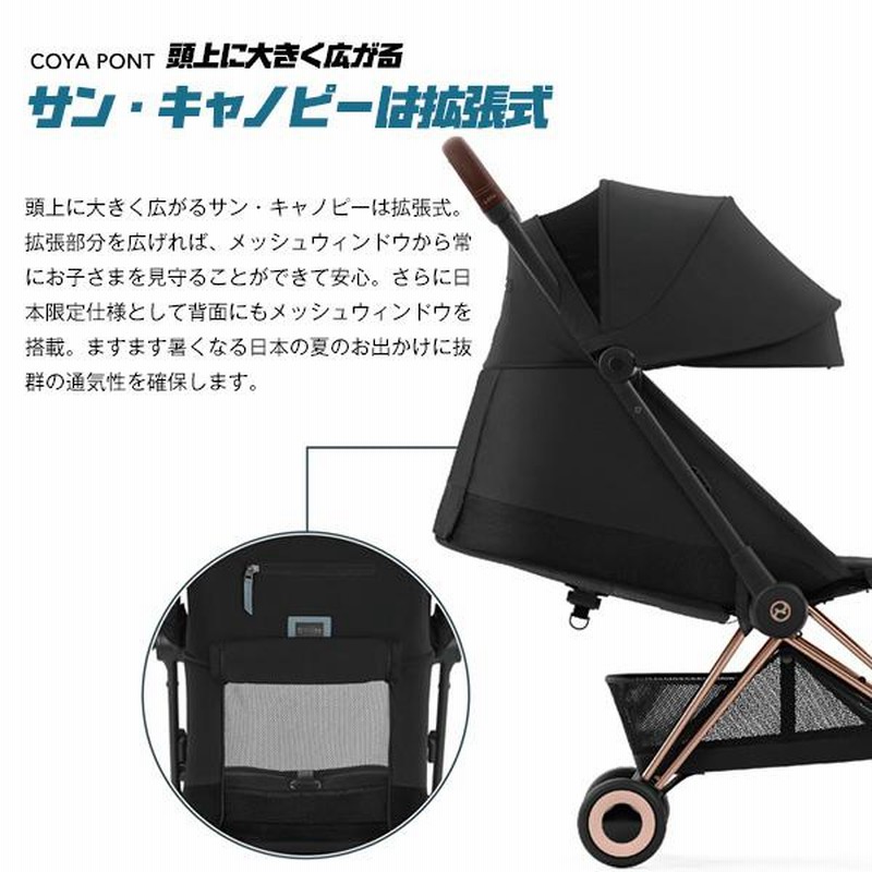 cybex（サイベックス）コヤ FE シンプリーフラワーズ（マットブラック
