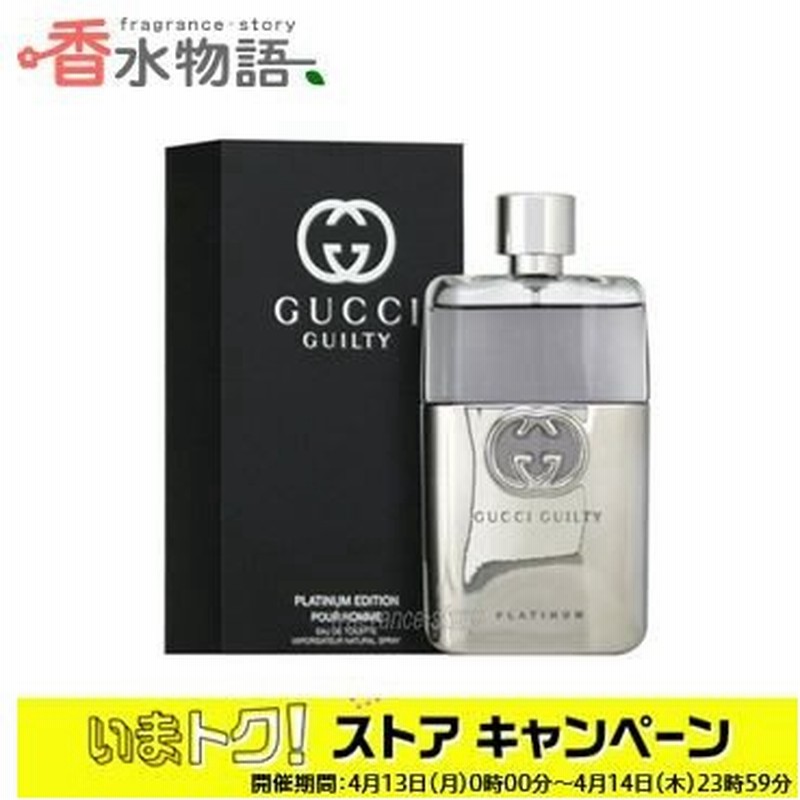 正規品gucci グッチ ギルティープールオム オードパルファム90ml 50 Off