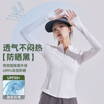 熱賣爆款 2026新款立領修身防曬衣女夏季短外套瑜伽款冰蠻腰防曬服-L0815 T4EV