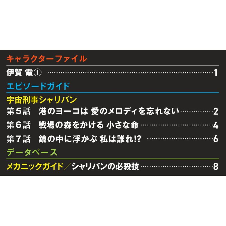 メタルヒーローDVDコレクション 第17号