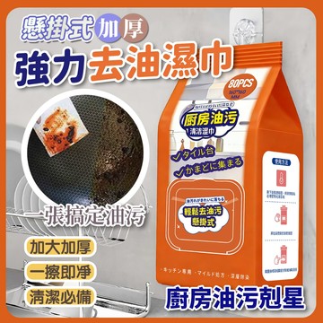 🔥80抽加量不加價 🔥 懸掛式廚房濕巾 大容量 清潔黑科技 清潔抹布 萬用去汙巾 濕紙巾 廚房紙巾 萬用清潔巾