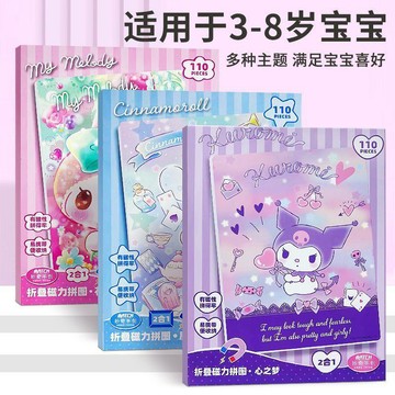 超級好玩😜臺灣出貨喵發三麗鷗庫洛米拼圖2-3歲6兒童益智平圖幼兒園啓蒙男孩女孩玩具GUIN