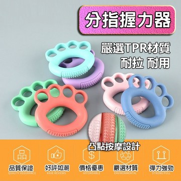【隔日達】握力圈 握力環 矽膠握力圈 握力球 指力器 握力器 握力訓練 握力訓練器 手指運動 指力訓練 復健器材