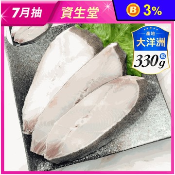 【海之醇】中段無肚洞雪鯛切片330g(2片/包)