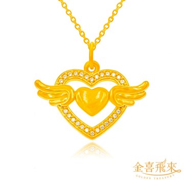 【金喜飛來】黃金墜愛心水鑽款(0.57錢±0.03)【快速出貨】