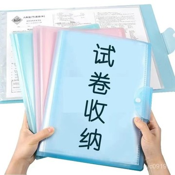 臺灣🚍8H出🉑A3試捲收納袋學習文件袋捲子收納袋小學初中高中生試捲夾整理神器 H1DB