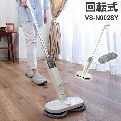 ベルソス コードレス 回転モップクリーナー 水タンク搭載 掃除 フローリング 電動回転モップ 水噴射 床掃除 VS-N002SY
