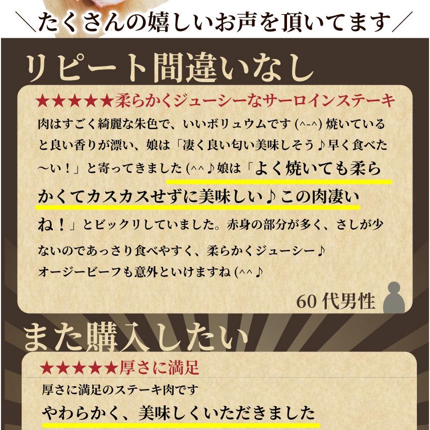 牛肉 肉 オージー サーロイン ステーキ リッチな 赤身 ロース 贅沢 ステーキ セット 6枚 グルメ お歳暮 ギフト プレゼント 誕生日