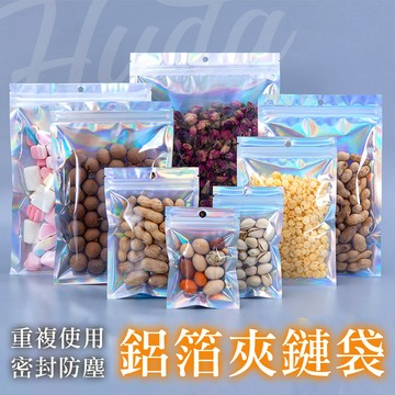 〔現貨〕鋁箔自封袋 自封袋 夾鏈袋 自黏袋 鐳射自封袋 飾品袋 禮品袋 禮品包裝袋 包裝袋 禮物袋 鋁膜禮物袋