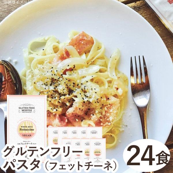 グルテンフリーフェットチーネ（白米）（128g） 24食セット 小林生麺