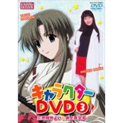 中古 ｈａｐｐｙ ｌｅｓｓｏｎ キャラクターｄｖｄ ３ 浅野るり 木村亜希子 井上喜久子 こやまきみこ 笹島かほる 水樹奈々 島涼 通販 Lineポイント最大get Lineショッピング