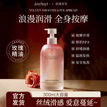 🔥可隔日到貨🔥縱享絲滑玫瑰按摩精油300ml 發熱精油 按摩油 刮痧油 SPA推拿油 身體油 全身開背刮痧推背推拿免洗
