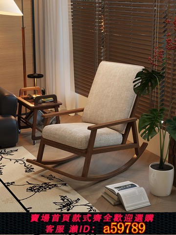 【台灣公司 可打統編】中古實木搖搖椅躺椅成人可睡覺家用客廳陽臺休閑單人搖椅2025新款