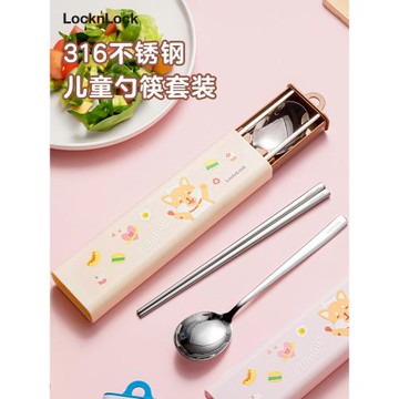 樂扣樂扣不銹鋼筷子勺子套裝便攜式小學生上學專用飯盒兒童餐具帶