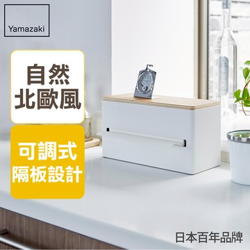 下殺1325 日本山崎RIN雙向兩用面紙盒(白)/面紙盒/抽取式面紙盒/面紙盒/衛生紙盒