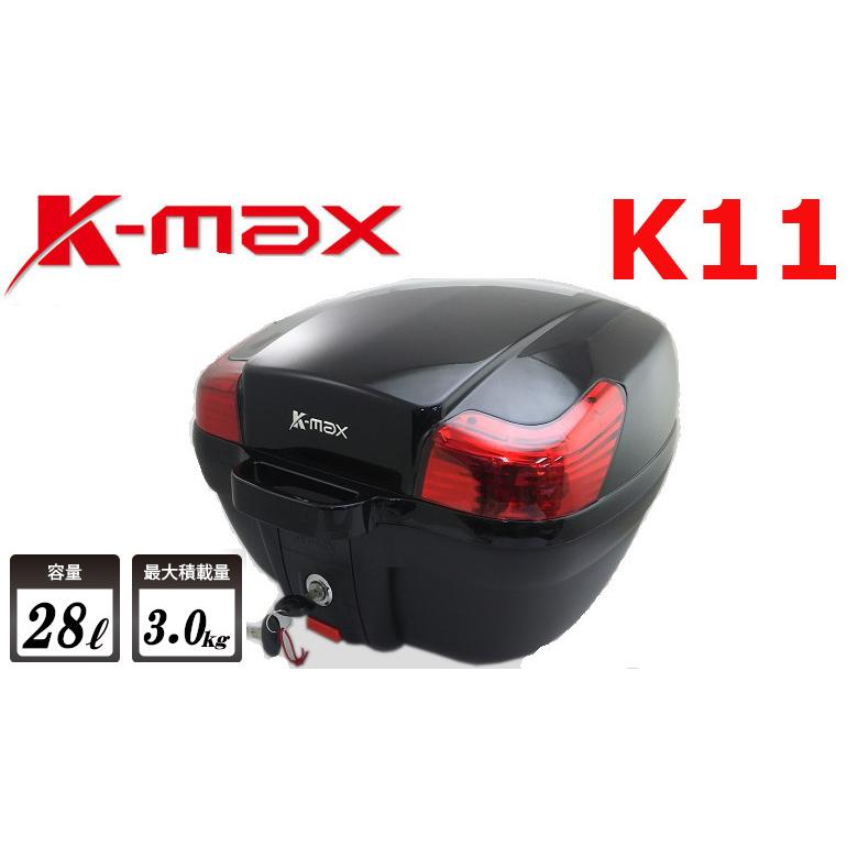 K-MAX K11 原付スクーターに最適なサイズ28L K11 バイク用 リア 