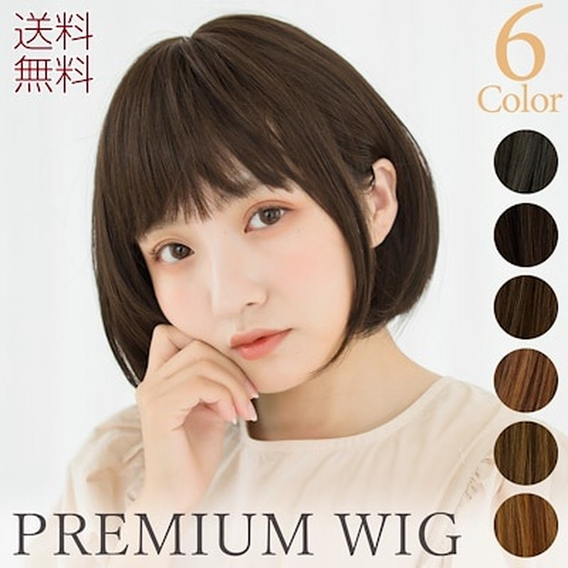 ウィッグ 医療用 ショート ボブ 医療用ウィッグ フルウィッグ ボブ 手植え 自然 ウィッグ ショートボブ 抗がん剤治療 黒髪 ウイッグ 人毛 ショート ウィッグ かつら つけ毛 抗がん剤 エクステ メ 通販 Lineポイント最大get Lineショッピング