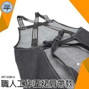 美甲圍裙 蛋糕店圍裙 質感圍裙 MIT-SOBK-II 素面圍裙 輕鬆穿戴 交叉設計不易脫落 幼教圍裙