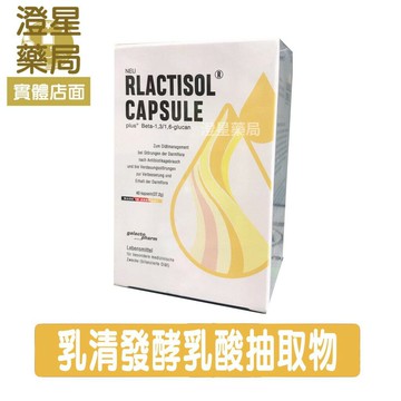 ⭐澄星藥局⭐ 【3盒優惠】 新瑞克舒 植物膠囊 40粒/盒