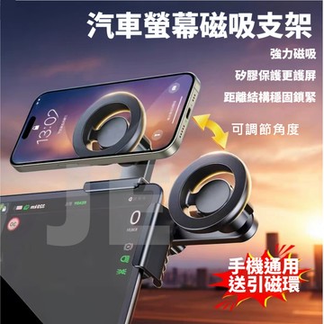 特斯拉 螢幕延伸桿 中控螢幕手機支架 MagSafe 磁吸車用支架
