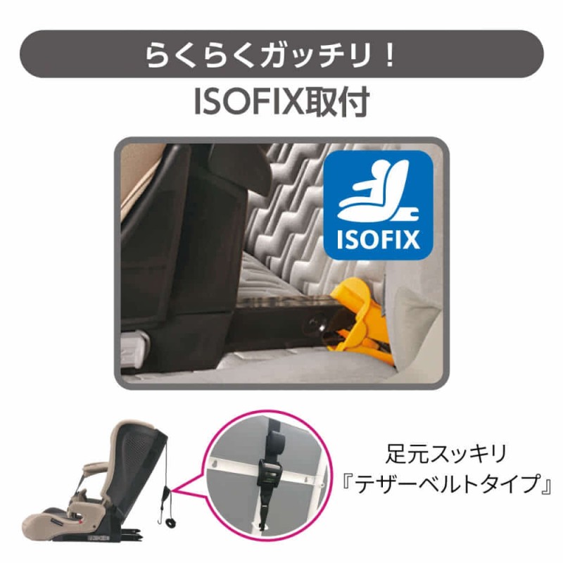 エールベベ パパット2 プレミアム(カーボンブラック)【ISOFIX