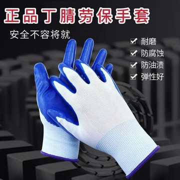 隔日💥手套勞保耐磨工地防水防滑橡膠膠皮防護男幹活勞動批發