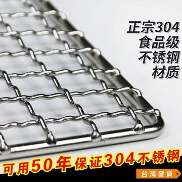 【台灣發貨】烤箱304不銹鋼燒烤網定製尺寸特厚304不銹鋼正方形烤網籠底片 冰箱烤箱廚房收納烤盤網片 冷卻置涼架