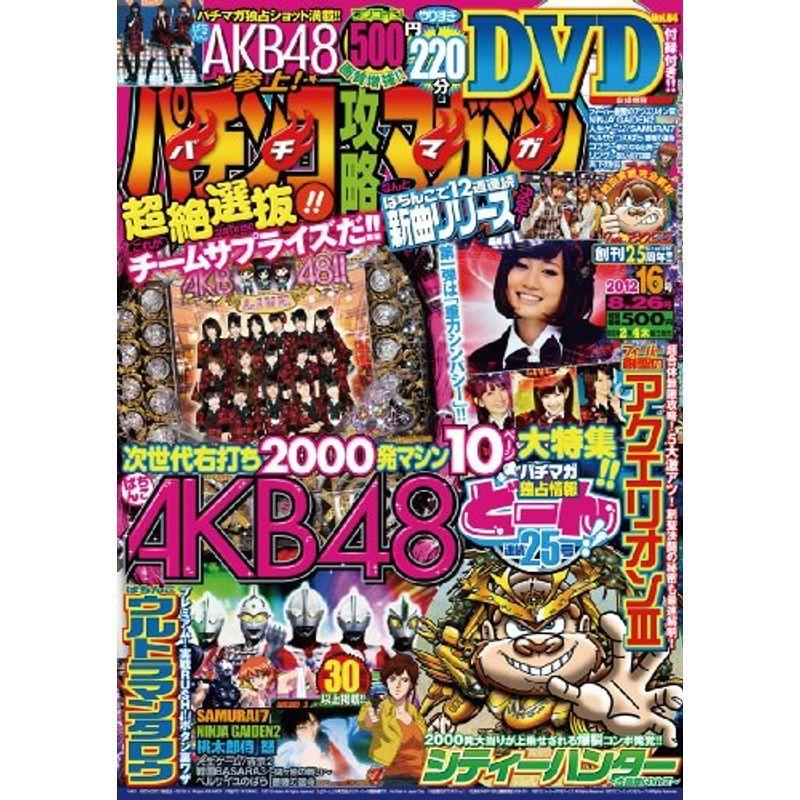 パチンコ攻略マガジン 2012年 26号 雑誌