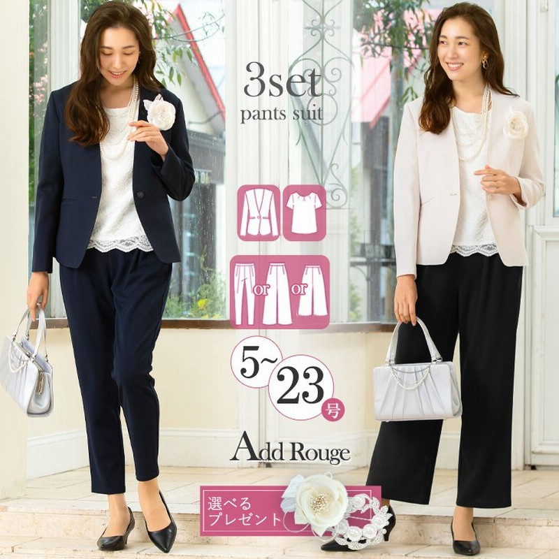 七五三 卒業式 レディース 入学式 卒園式 入園式 服装 ママ 服 母 パンツスーツ お宮参り スーツ 30代 40代 セレモニースーツ 大きいサイズ 試着チケット対象 通販 Lineポイント最大0 5 Get Lineショッピング