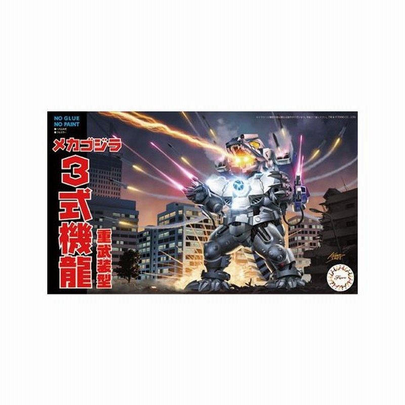 チビマルゴジラ 5 メカゴジラ ３式機龍 重武装型 フジミ ちび丸ゴジラ プラモデル 通販 Lineポイント最大0 5 Get Lineショッピング