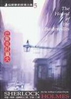 巴斯克村獵犬[二手書_普通]