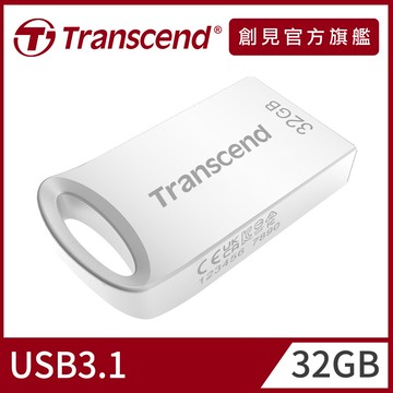 【Transcend 創見】32GB JetFlash710 USB3.1精品隨身碟-晶燦銀