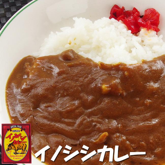 イノシシカレー×2個セット(辛口)猪肉使用。いのしし肉を煮込んだカレーです。Inoshishi Curry ご当地カレー