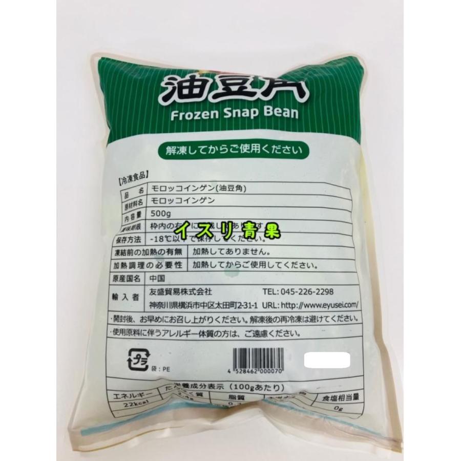 油豆角 モロッコインゲン 500g*3点 冷凍 インゲン 送料無料