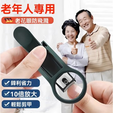 老年人 放大鏡指甲刀 家用大號 防飛濺 老人成人銹鋼指甲剪 指甲剪 修剪厚硬甲 指甲鉗 防飛濺指甲刀 美甲刀 美甲指甲剪